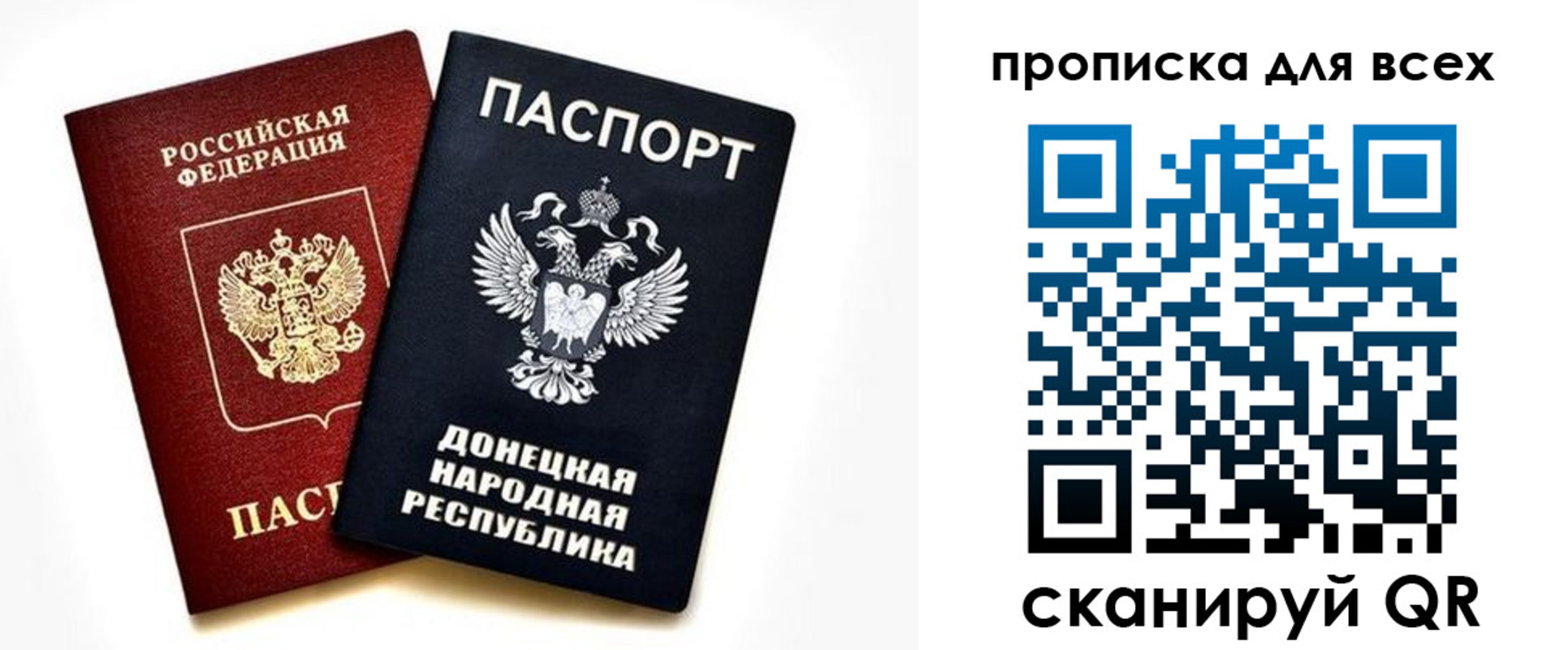 прописка гарантия в Меленках