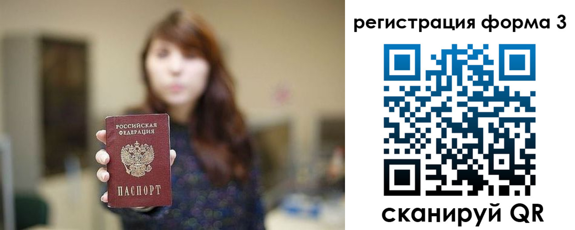 временная регистрация законно в Меленках